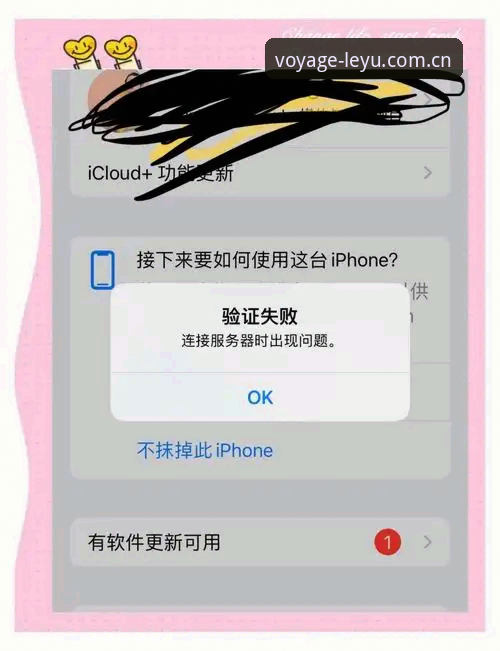 破解LEYU CN官网登录失败的5个关键判断：从45.2MB安装包到赛事数据更新的真相
