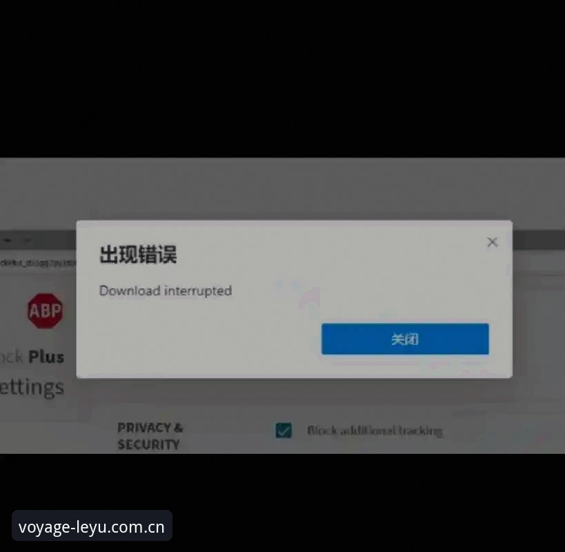 3个关键步骤解决LEYU CN官网登录失败安卓版问题